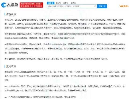 任嘉伦诉广告公司侵权胜诉 被告涉侵犯肖像权 (http://www.lingxun.net.cn/) 娱乐 第2张