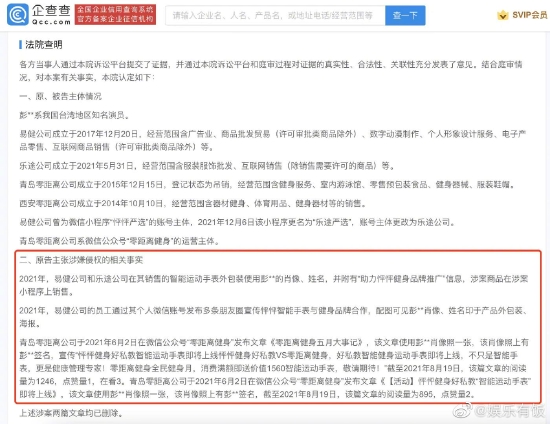 彭于晏起诉健身公司侵权胜诉 被告需赔偿约31.3万 (http://www.cstr.net.cn/) 娱乐 第1张