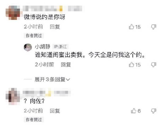 网友曝向佐与美女聊天记录 疑似女方回应 (http://www.paipi.cn/) 娱乐 第1张