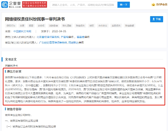 林允肖像维权案胜诉 被告需道歉并赔偿损失13万元 (http://www.cstr.net.cn/) 娱乐 第1张