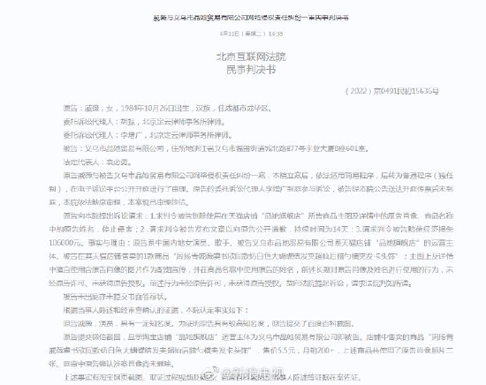 戚薇维权肖像权胜诉 被告需致歉并赔偿经济损失 (http://www.cstr.net.cn/) 娱乐 第1张