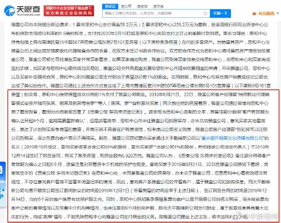 法院认定谢娜张杰购房不存在跳单 判起诉公司败诉 (http://www.cstr.net.cn/) 娱乐 第4张