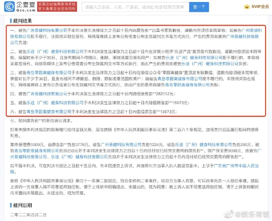 彭于晏起诉健身公司侵权胜诉 被告需赔偿约31.3万 (http://www.cstr.net.cn/) 娱乐 第2张