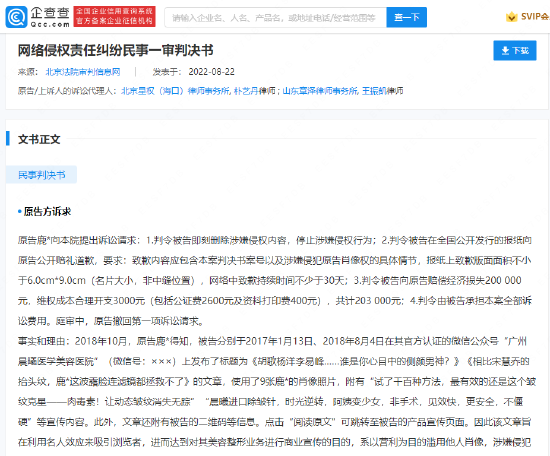 鹿晗诉美容院侵犯肖像权胜诉 被告被判赔近4万元 (http://www.lingxun.net.cn/) 娱乐 第1张