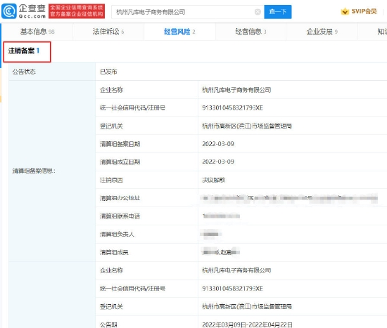 王一博起诉网店侵权 6月开庭 (http://www.cstr.net.cn/) 娱乐 第2张