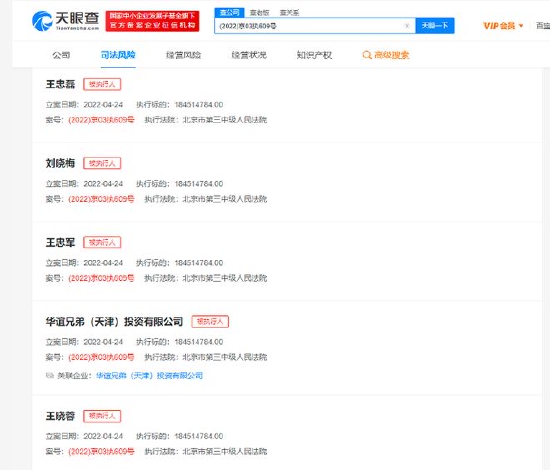 华谊兄弟新增被执行人信息 执行标的约1.8亿元 (http://www.cstr.net.cn/) 娱乐 第4张