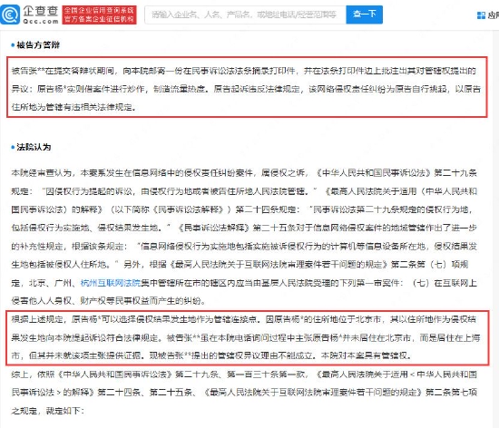 杨颖诉网友极端侮辱索赔百万 被告称其借机炒作 (http://www.paipi.cn/) 娱乐 第2张