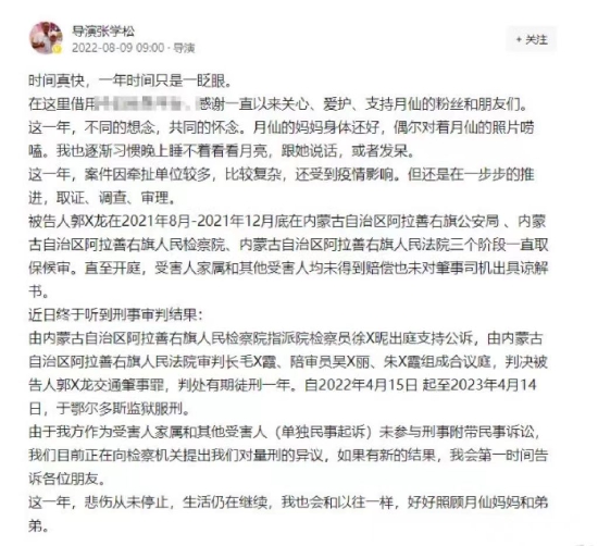 丈夫曝于月仙车祸案进展 车祸肇事者被判刑1年 (http://www.lingxun.net.cn/) 娱乐 第1张