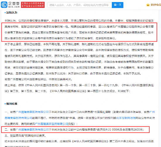 鹿晗诉美容院侵犯肖像权胜诉 被告被判赔近4万元 (http://www.lingxun.net.cn/) 娱乐 第3张