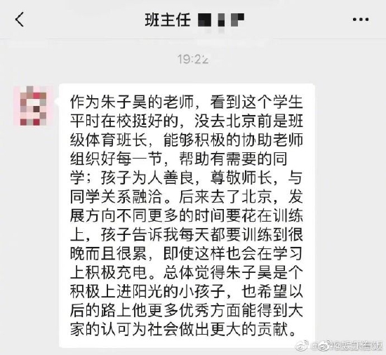 疑似朱子昊同学发文回应 帮其澄清中考成绩等争议 (http://www.lingxun.net.cn/) 娱乐 第2张