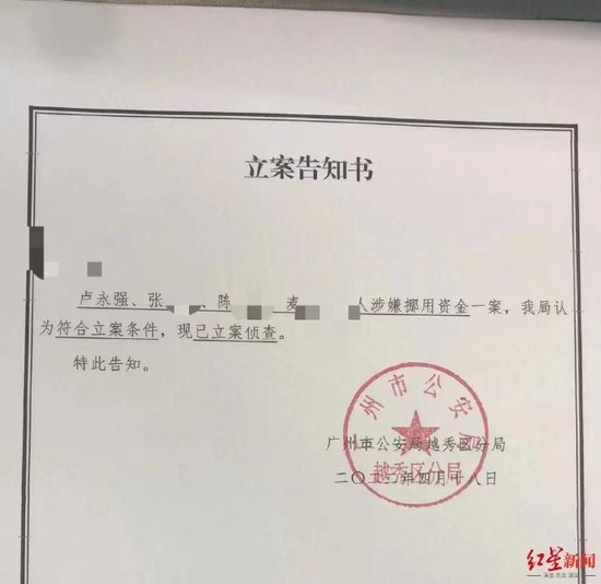 喜羊羊之父卢永强被指挪用千万投资款 警方已立案 (http://www.paipi.cn/) 娱乐 第1张