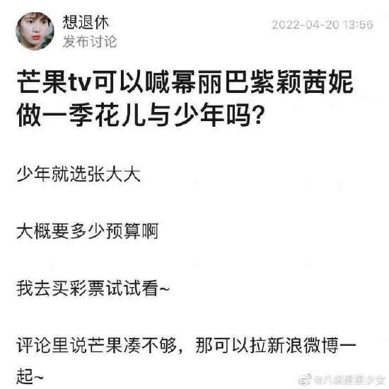 张大大回应网友让他参加花儿与少年:听我说谢谢你 (http://www.cstr.net.cn/) 娱乐 第1张