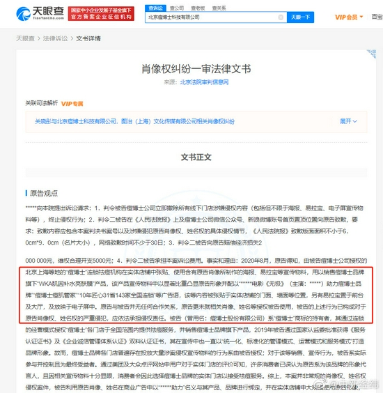 关晓彤起诉痘博士侵权获赔85万元 (http://www.cnwts.cn/) 娱乐 第1张