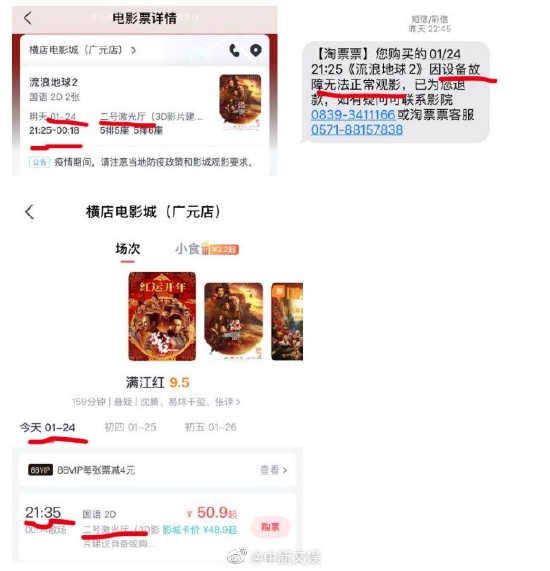 中消协发布2023年春节消费维权舆情分析报告 (http://www.paipi.cn/) 娱乐 第3张