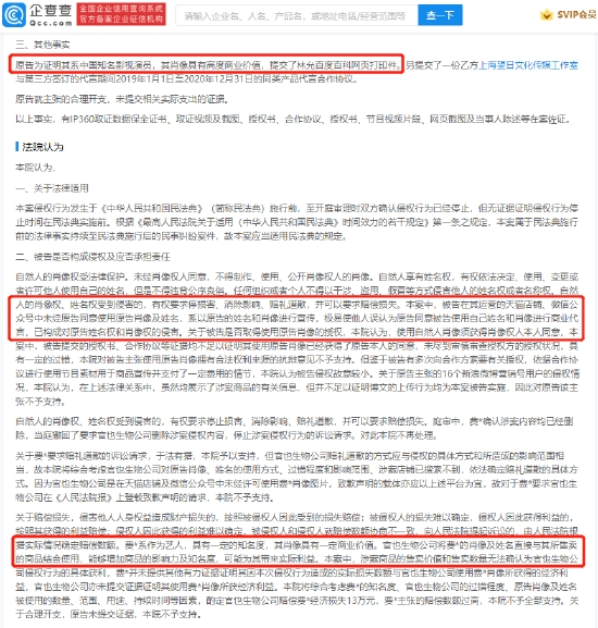 林允肖像维权案胜诉 被告需道歉并赔偿损失13万元 (http://www.cstr.net.cn/) 娱乐 第3张