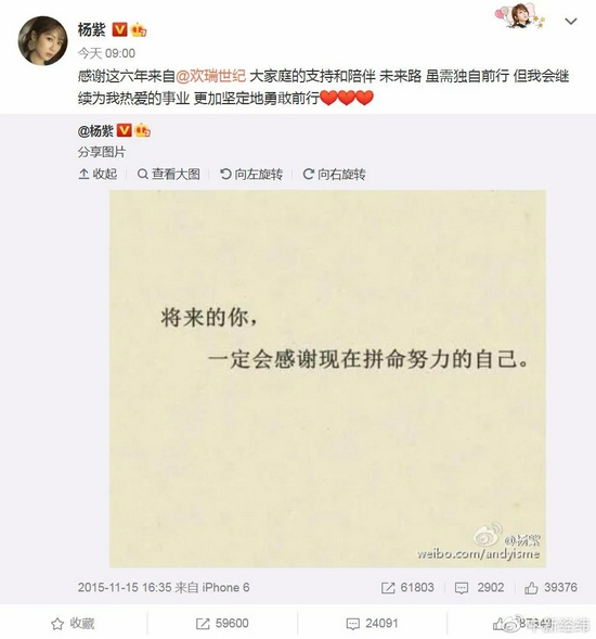 欢瑞回应与杨紫不续约:不会对公司经营产生影响 (http://www.zjmmc.cn/) 娱乐 第1张