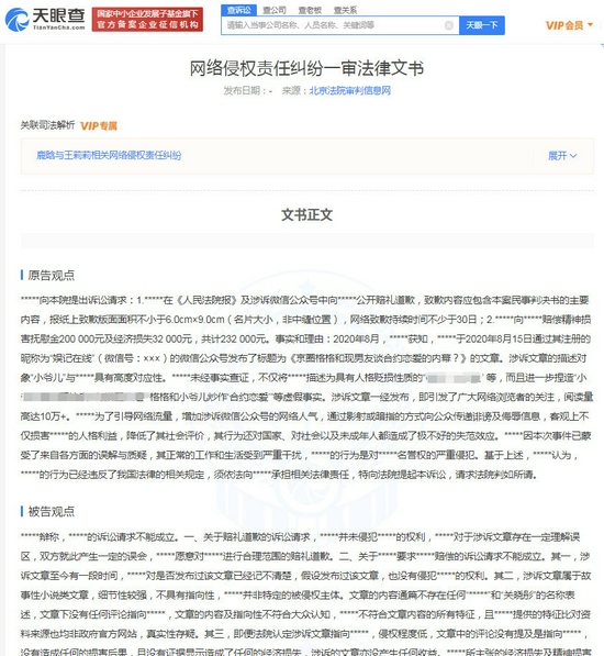 鹿晗名誉权案胜诉 被告需公开道歉并赔偿5万元 (http://www.zjmmc.cn/) 娱乐 第1张