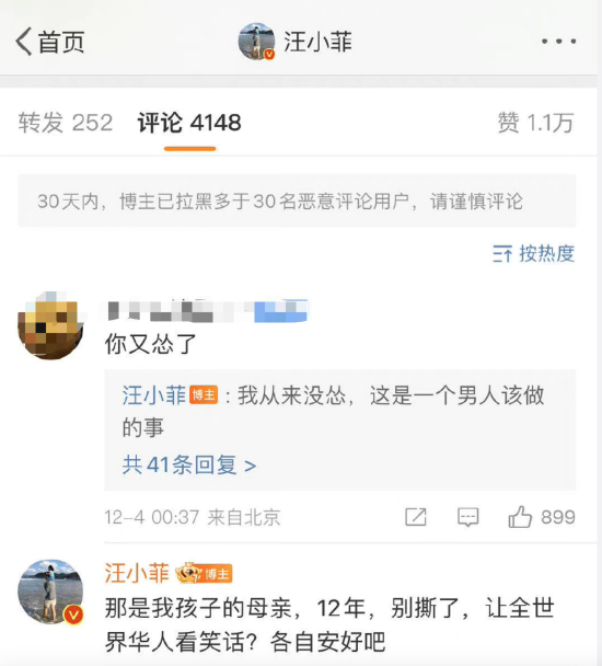 汪小菲凌晨喊话大S各自安好 目前该博文已被删除 (http://www.paipi.cn/) 娱乐 第2张