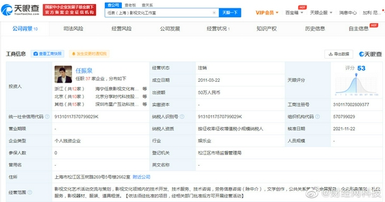 任泉工作室及其他全资持股公司均已注销 (http://www.cstr.net.cn/) 娱乐 第1张