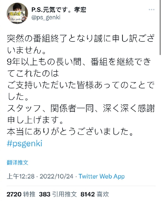 《数码宝贝》配音演员樱井孝宏出轨超过十年 (http://www.cstr.net.cn/) 娱乐 第4张