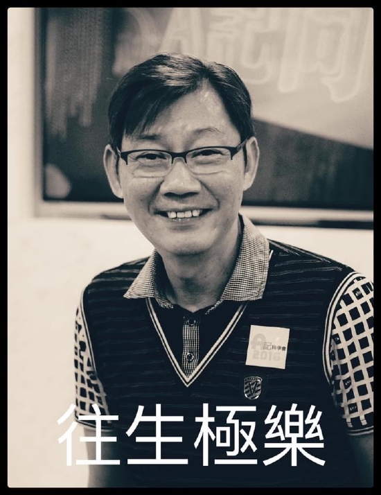 亚视资深监制赵汝强因病去世 导演李力持发文悼念 (http://www.cstr.net.cn/) 娱乐 第1张