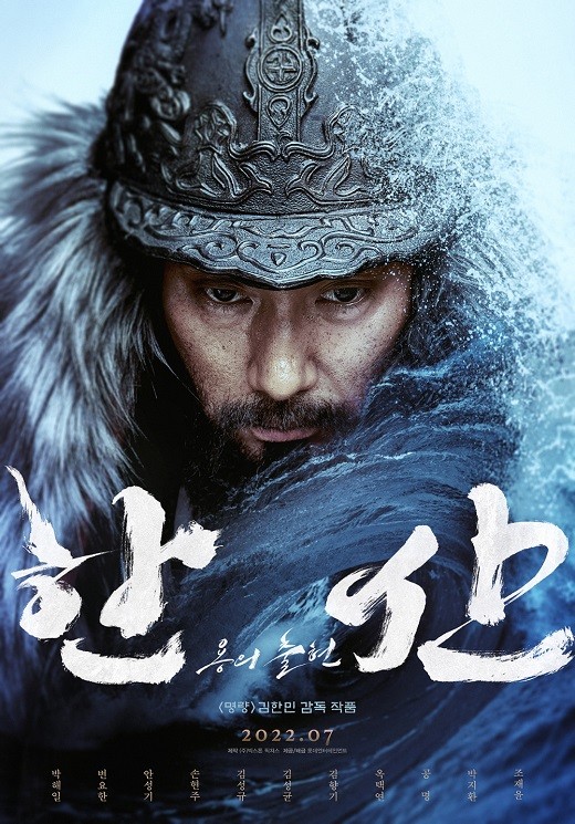 《鸣梁》导演新片7月将上映 为李舜臣系列第二部 (http://www.cstr.net.cn/) 娱乐 第1张