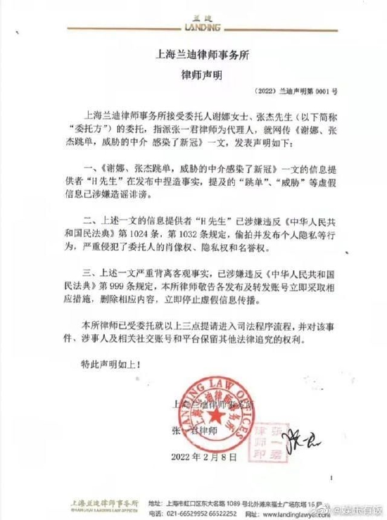 张杰谢娜与房产经纪名誉权纠纷案将于8月17日开庭 (http://www.paipi.cn/) 娱乐 第2张