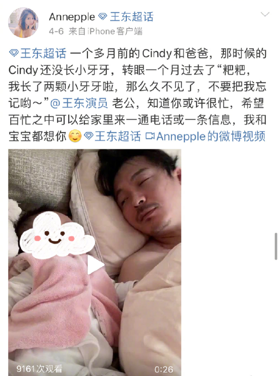 演员王东被妻子控诉失联 孩子出生后多次找不到人 (http://www.cstr.net.cn/) 娱乐 第1张