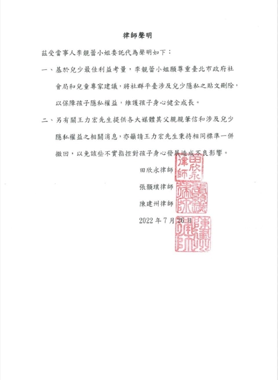 李靓蕾将删除涉隐私贴文 声明请王力宏秉持同标准 (http://www.paipi.cn/) 娱乐 第1张