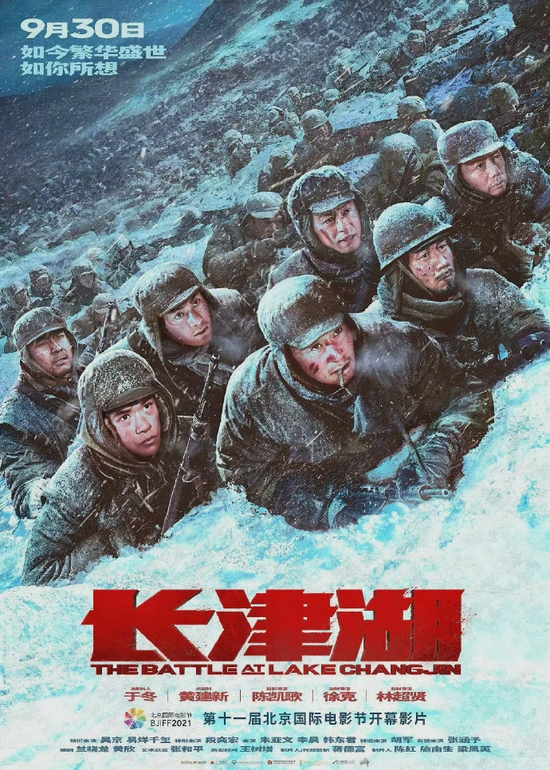 《长津湖》再次延长上映 距登顶票房榜仅一步之遥 (http://www.lingxun.net.cn/) 娱乐 第1张