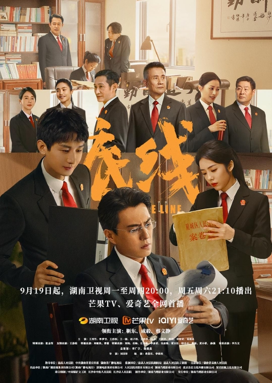 靳东成毅蔡文静电视剧《底线》豆瓣开分7.3 (http://www.paipi.cn/) 娱乐 第1张