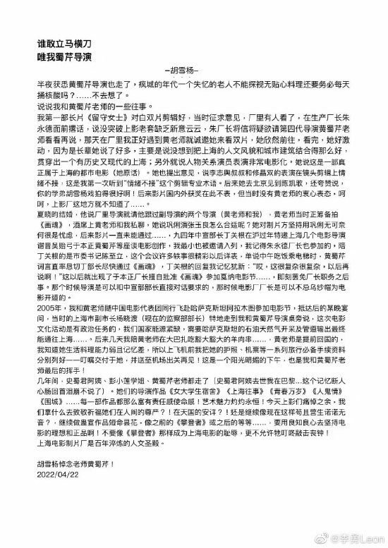 导演胡雪杨悼念黄蜀芹 曝其曾忧虑巩俐不适合角色 (http://www.cstr.net.cn/) 娱乐 第2张