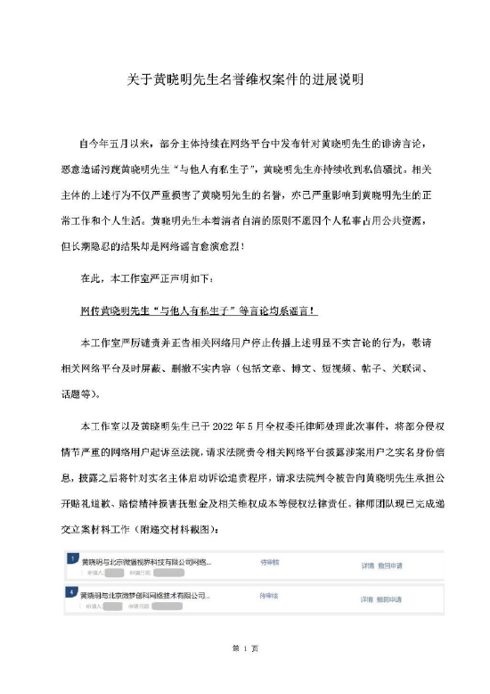 黄晓明辟谣私生子传闻：想叫我爸的人拿出证据 (http://www.lingxun.net.cn/) 娱乐 第2张