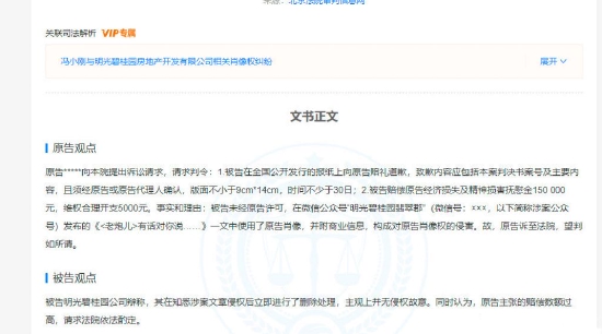 冯小刚起诉房地产公司侵权胜诉 被告需赔偿1万元 (http://www.paipi.cn/) 娱乐 第1张