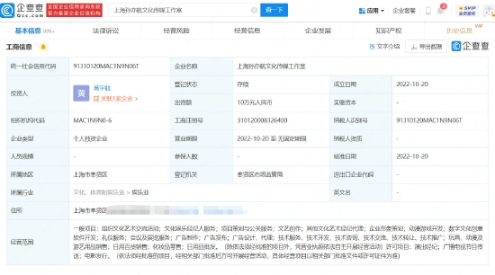 孙亦航投资成立个人工作室 持股占比100% (http://www.paipi.cn/) 娱乐 第2张