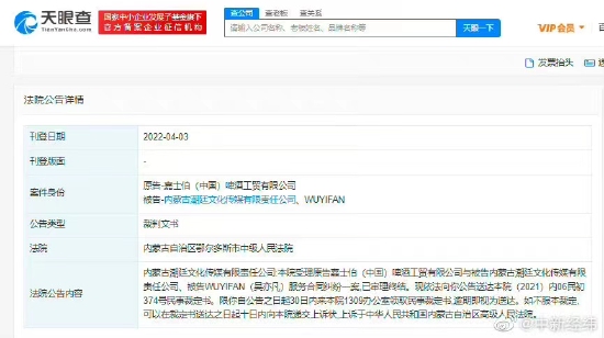 吴亦凡被前代言品牌公司起诉 该案件已审理终结 (http://www.cstr.net.cn/) 娱乐 第1张