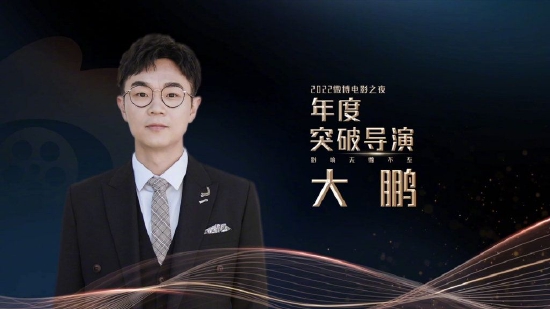 李晨获年度突破演员 大鹏年度突破导演 (http://www.lingxun.net.cn/) 娱乐 第2张