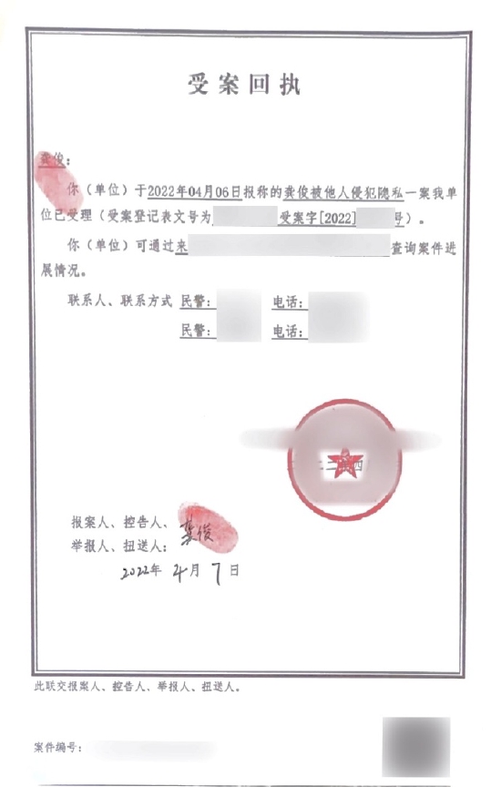 龚俊就隐私被泄漏一事正式报案：一切依法处理 (http://www.cstr.net.cn/) 娱乐 第1张