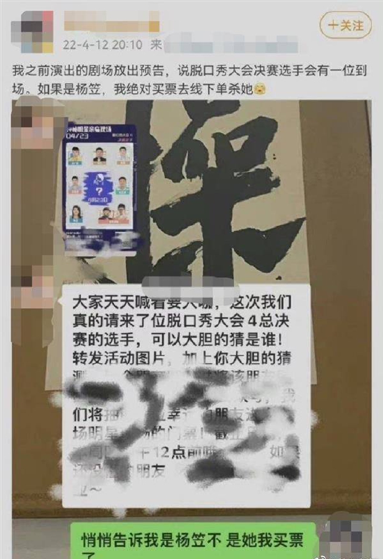 杨笠疑遭人身威胁 笑果文化回应：会加强安全防范 (http://www.cstr.net.cn/) 娱乐 第2张