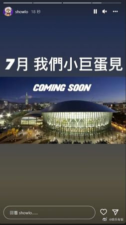 罗志祥发文庆出道28周年 宣布7月将登小巨蛋开唱 (http://www.cstr.net.cn/) 娱乐 第3张