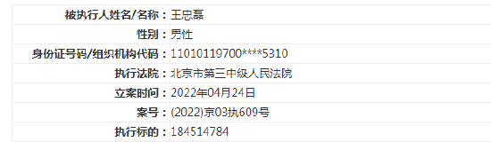 华谊兄弟新增被执行人信息 执行标的约1.8亿元 (http://www.cstr.net.cn/) 娱乐 第3张