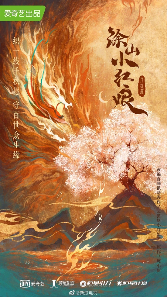 殿前欢否认自己是《狐妖小红娘月红篇》编剧 (http://www.cstr.net.cn/) 娱乐 第1张