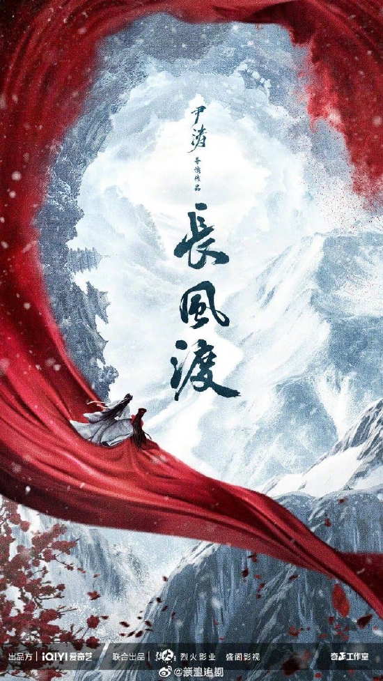 如粉丝所愿！《长风渡》买下广播剧主题曲版权 (http://www.cstr.net.cn/) 娱乐 第2张