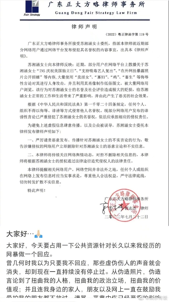 高以翔生前女友发律师声明 回应长期以来遭受网暴 (http://www.zjmmc.cn/) 娱乐 第1张