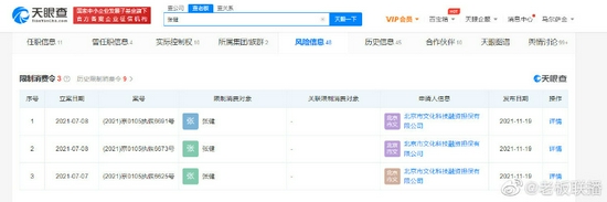 张若昀父亲被限制高消费 被执行总金额超2.8亿 (http://www.wu321.cn/) 娱乐生活 第1张