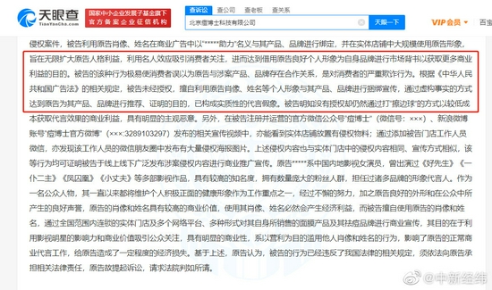 关晓彤起诉痘博士侵权获赔85万元 (http://www.cstr.net.cn/) 娱乐 第2张