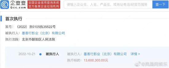 于谦持股公司被强制执行 执行标的1360余万 (http://www.cstr.net.cn/) 娱乐 第1张