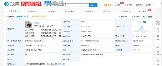 阿里音乐发生工商变更 高晓松宋柯退出股东行列 (http://www.cstr.net.cn/) 娱乐 第2张