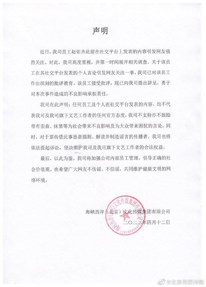 龚俊经纪公司回应员工不当言论 此人目前已离职 (http://www.cstr.net.cn/) 娱乐 第1张