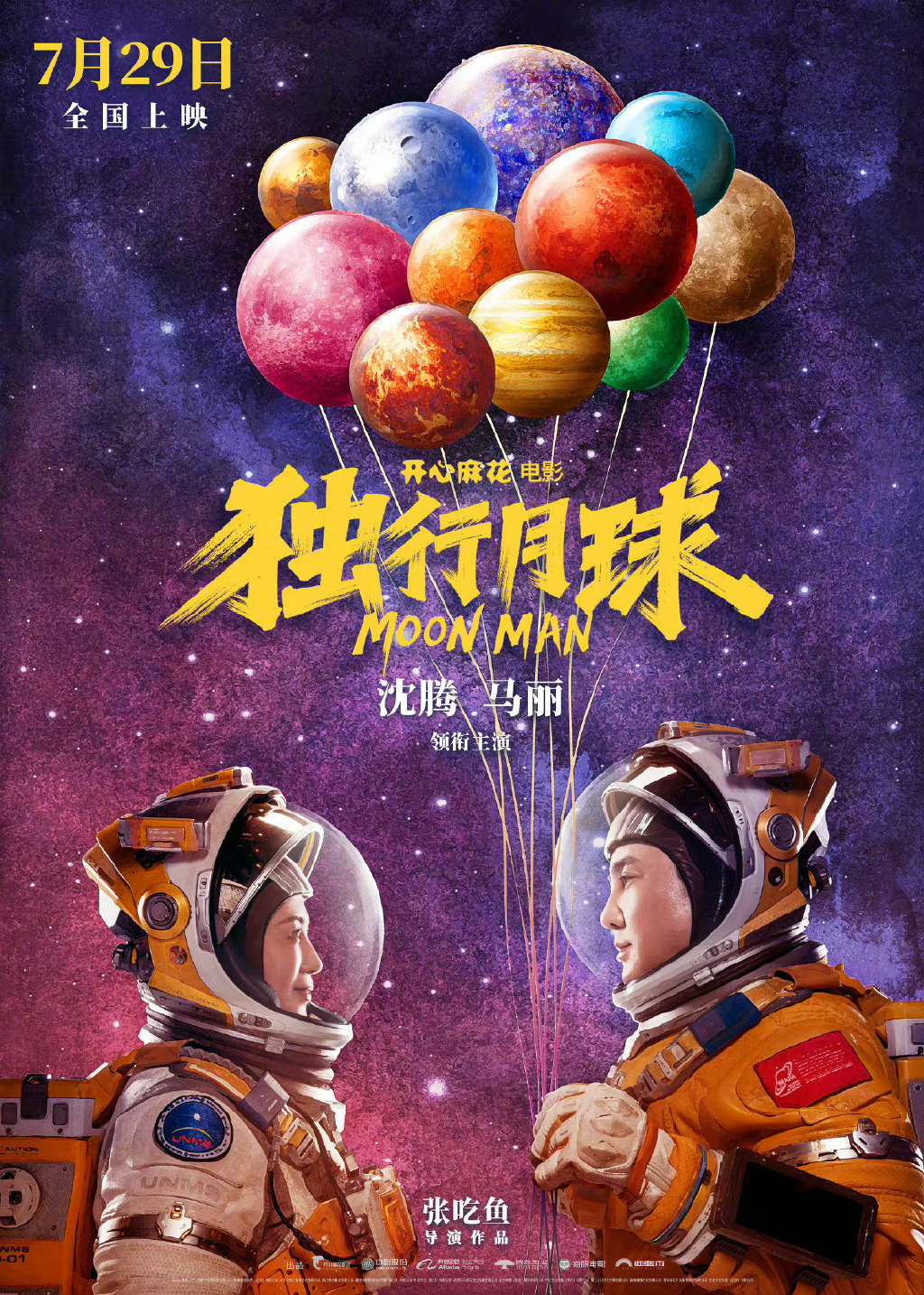 上映18个小时 《独行月球》票房破4亿 (http://www.paipi.cn/) 娱乐 第1张